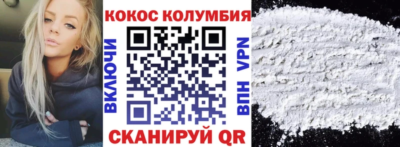 Кокаин Columbia  Купить закладки  Карталы 