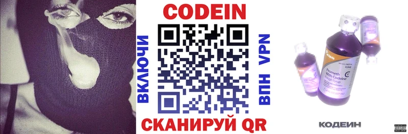 Кодеин Purple Drank  Купить  Карталы 