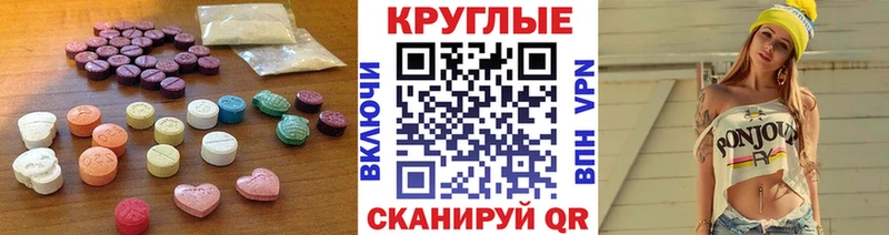 Экстази MDMA  Купить закладки  Карталы 